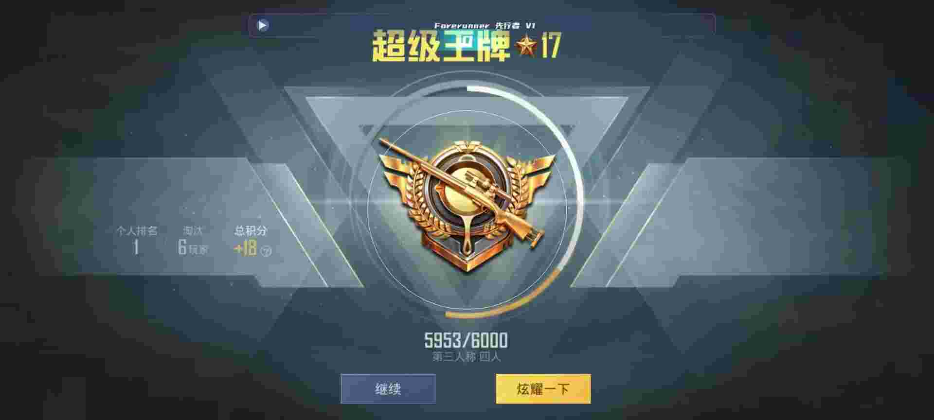 和平精英鸡腿辅助自瞄 - 刺激战场的挂免费辅助预览图